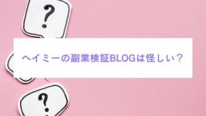 クエスチョンマークの写真