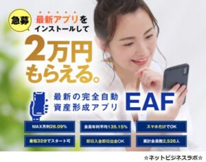 EFAを説明した画像