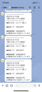 7プロジェクトの通知