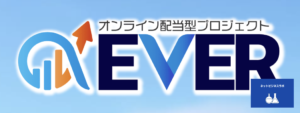 EVERの写真