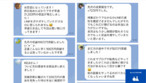 クイックマネープロジェクトNOVAの口コミ・評判