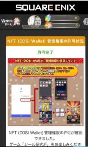 許可完了画面