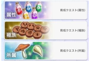 クエスト