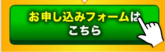 I-LAND 7申し込み