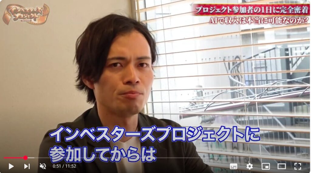 インベスターズプロジェクト 動画